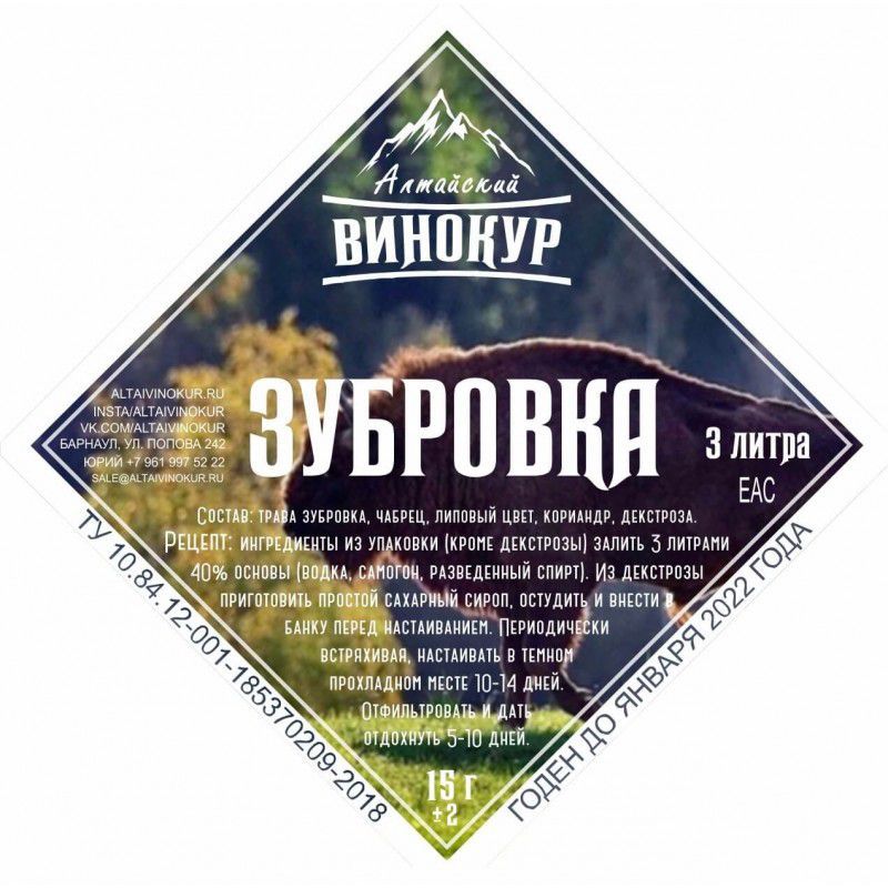 Настойка "Алтайский винокур" Зубровка. Набор трав и пряностей