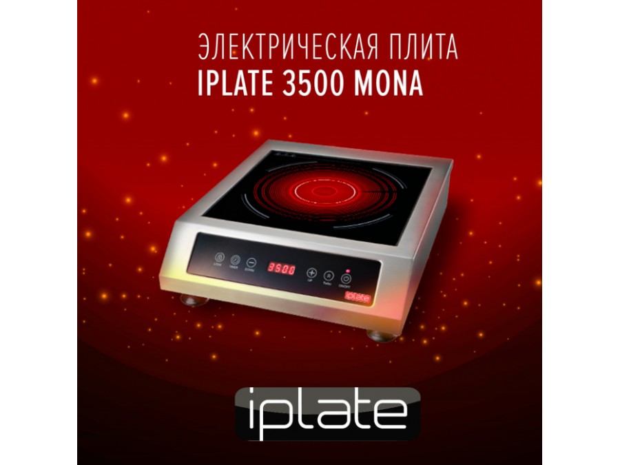 Инфракрасная плита Iplate MONA 3500 Вт