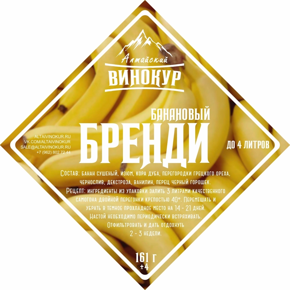 Настойка "Алтайский винокур" Банановый бренди. Набор трав и пряностей