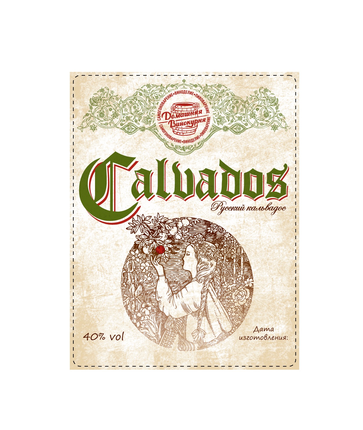 Наклейка на бутылку "Кальвадос"