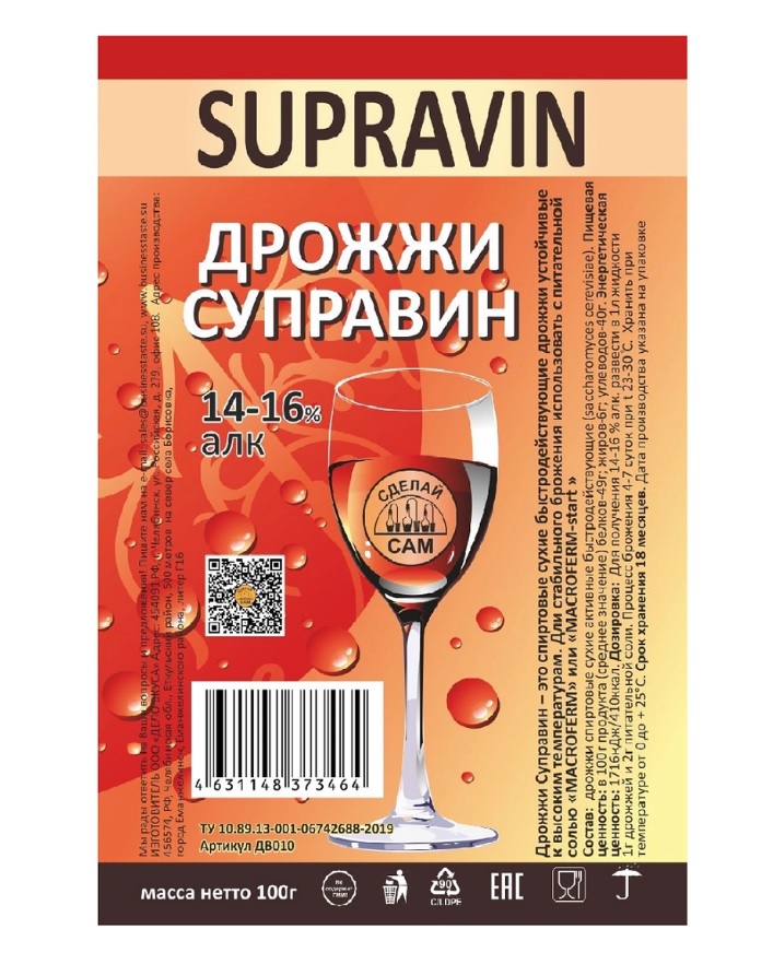 Спиртовые дрожжи SUPRAVIN, 100 гр